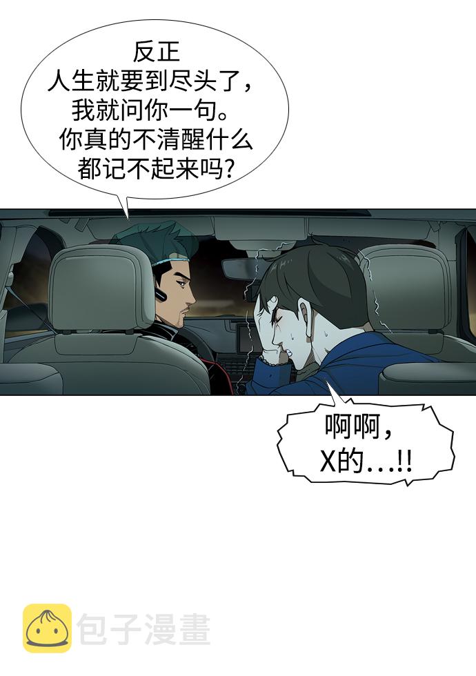 [第5话] 人生的弱点10