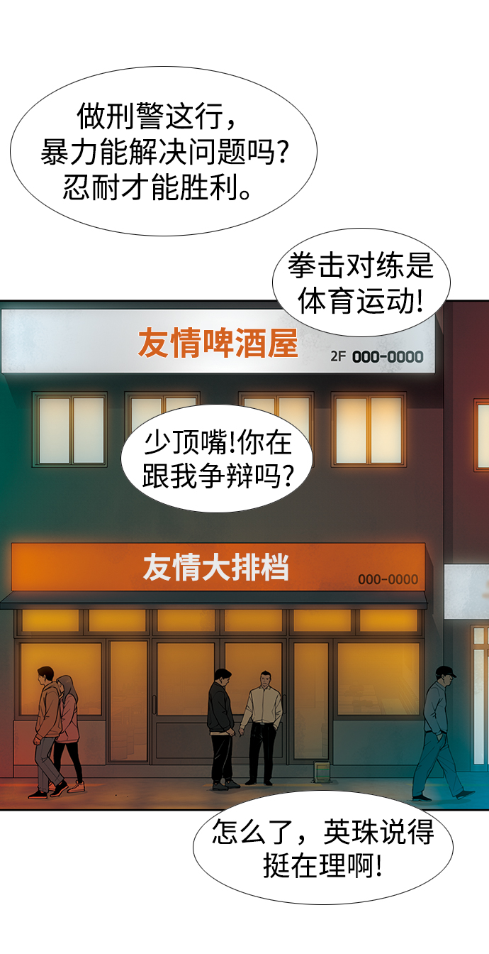 [第22话] 酒与衷肠56