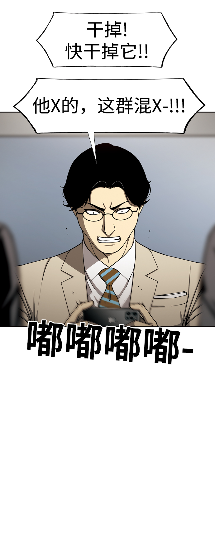 [第16话] 起起落落41