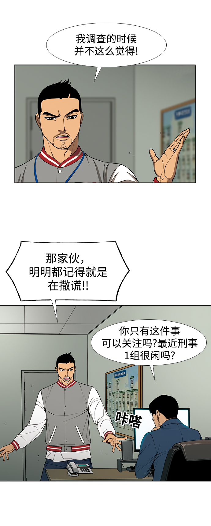 [第2话] 同一个空间，不同的人19