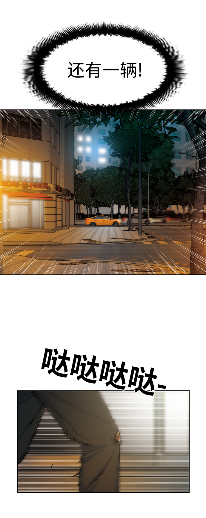 [第17话] 冲突33