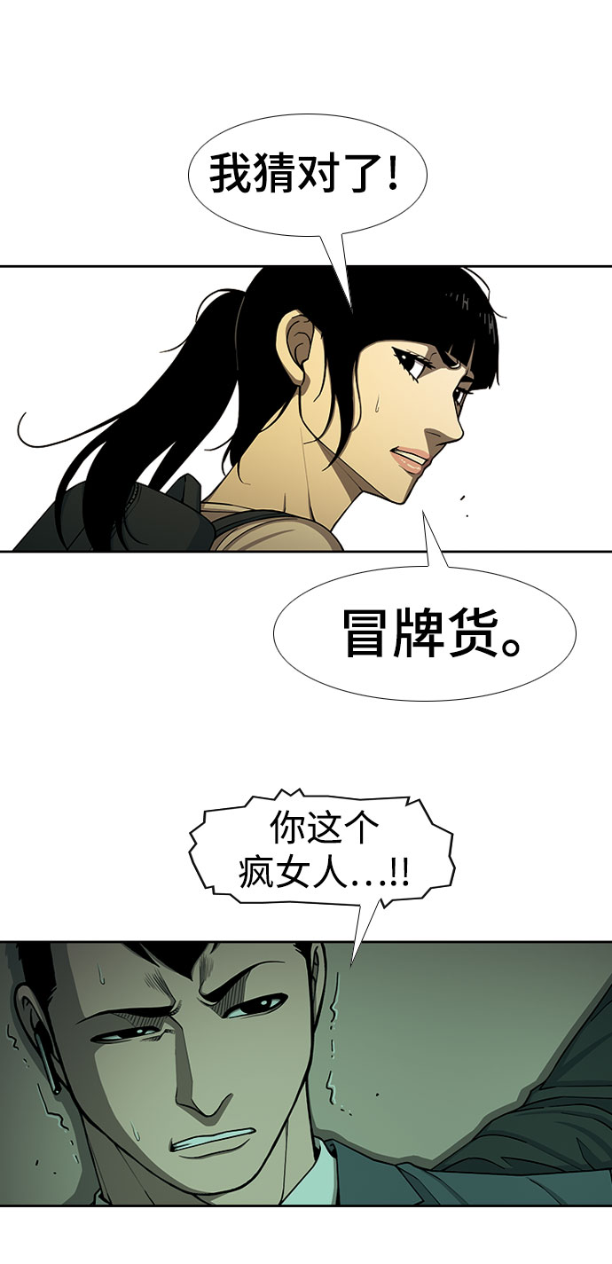[第26话] 冒牌货们53