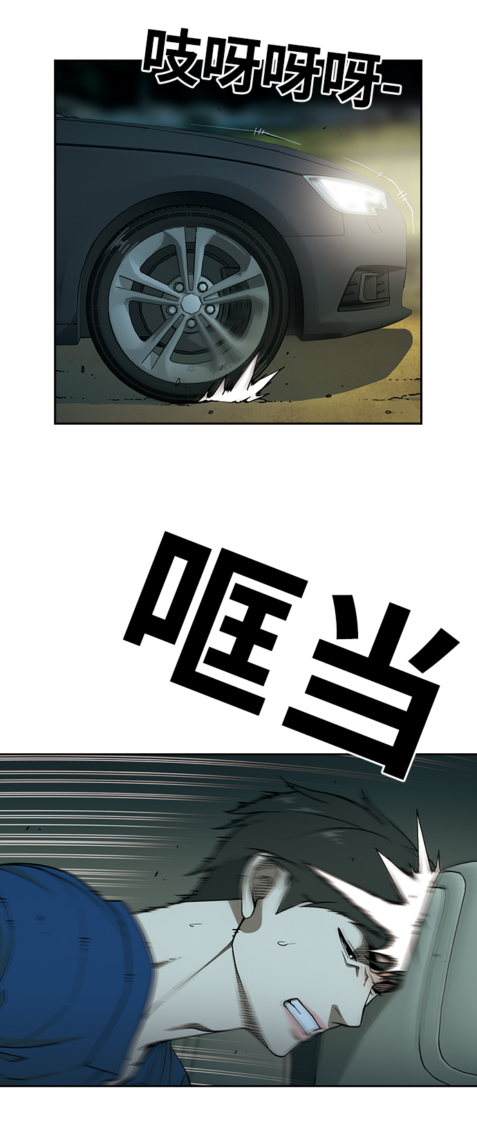 [第5话] 人生的弱点9