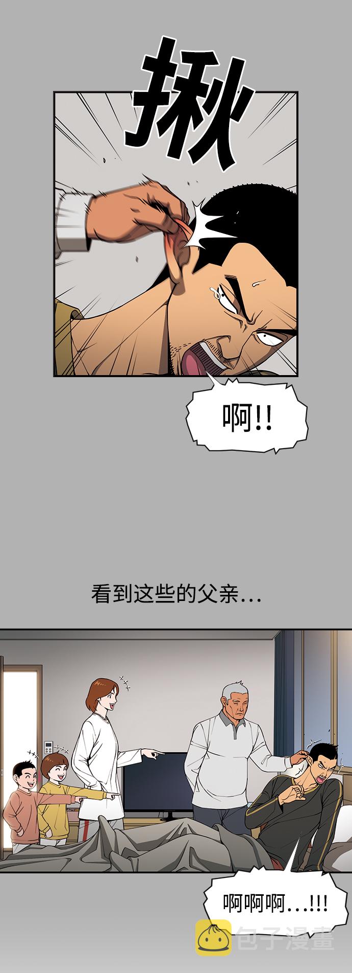 [第8话] 纸鹤20