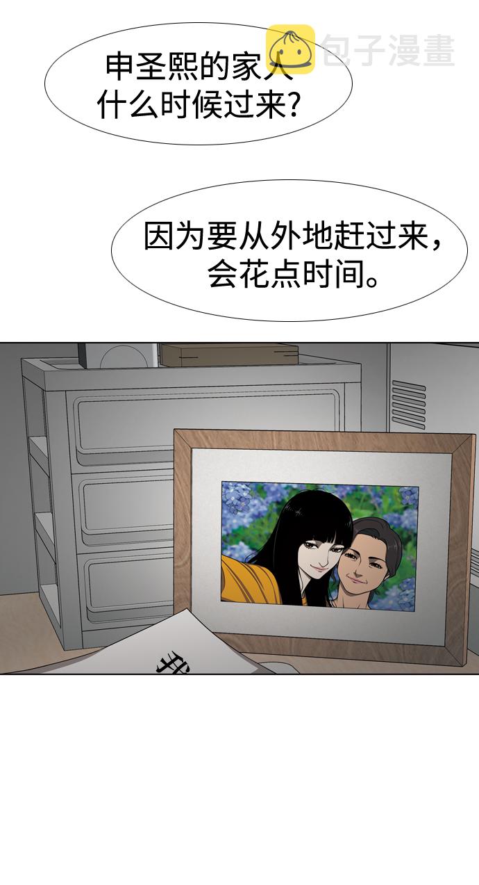[第29话] 比起人……20