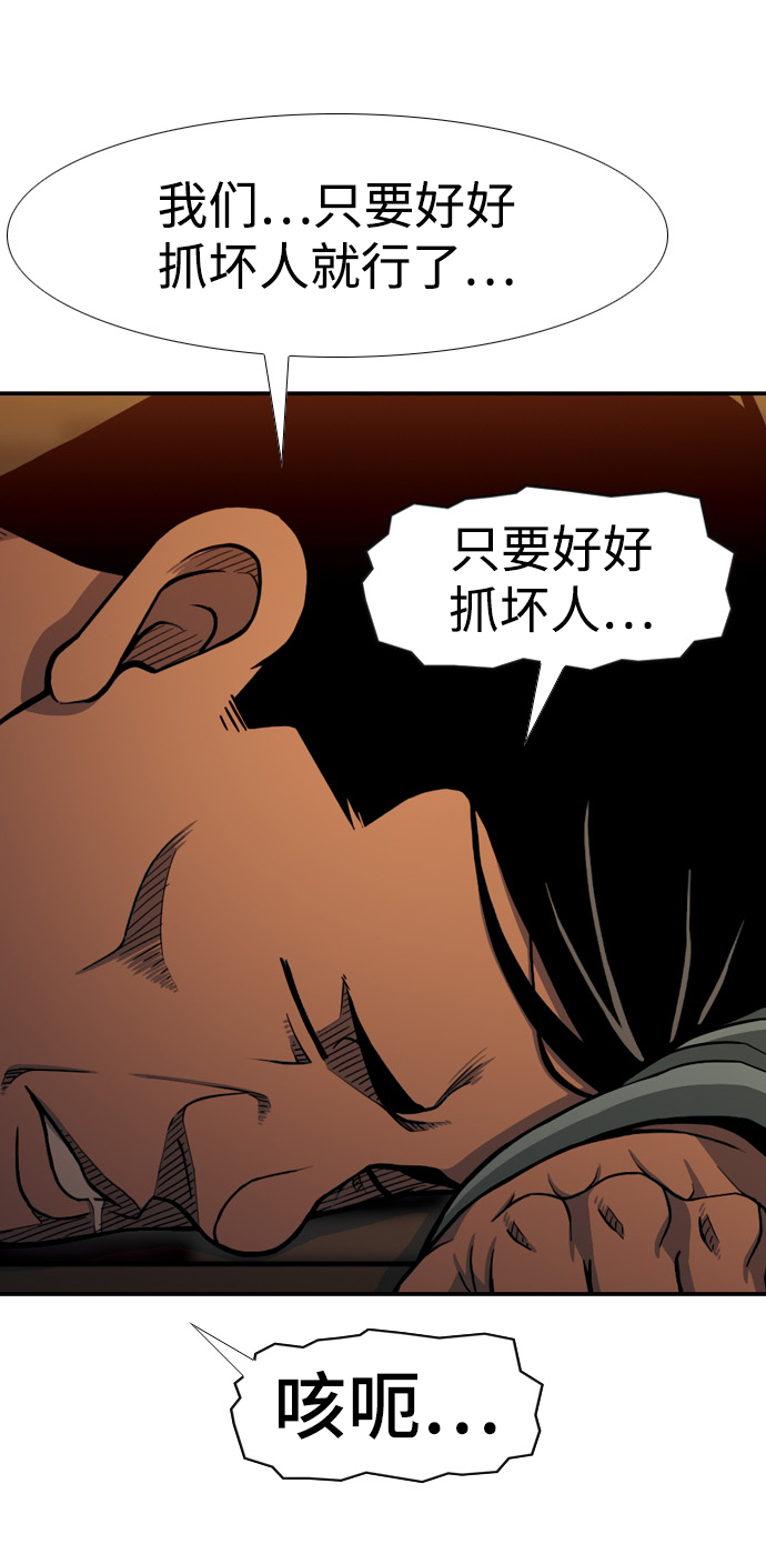 [第23话] 委托人1