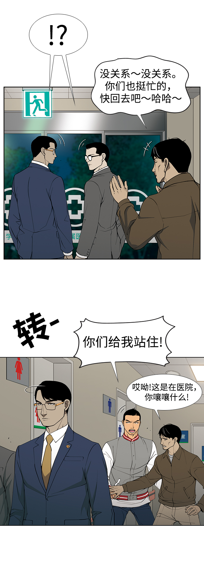 [第1话] 即便如此...20