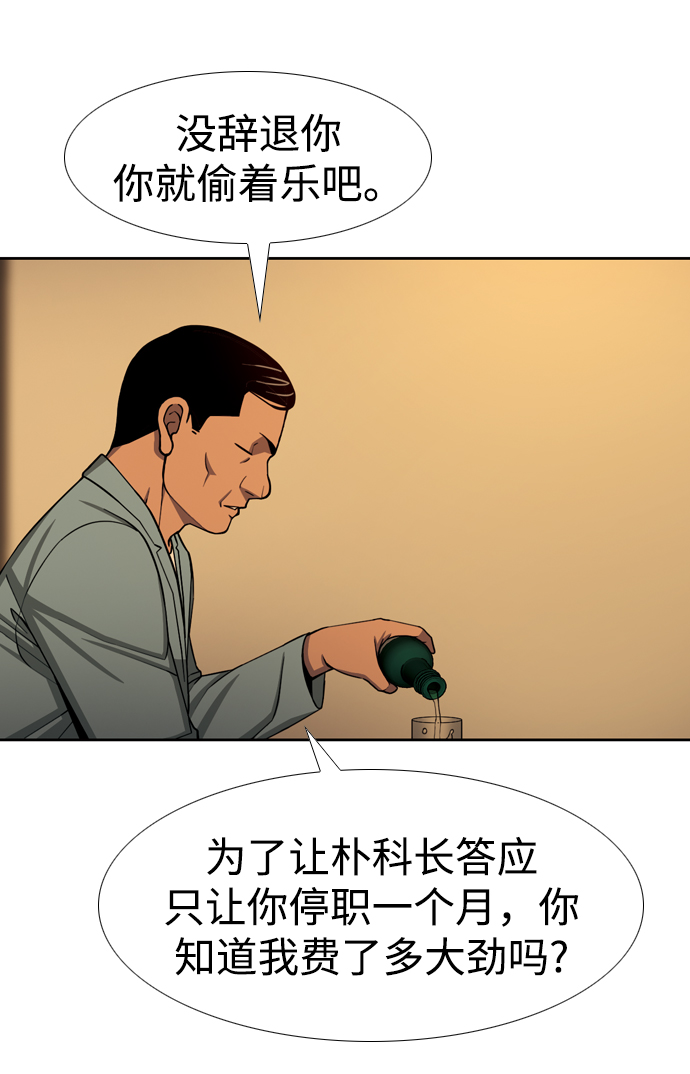 [第22话] 酒与衷肠45