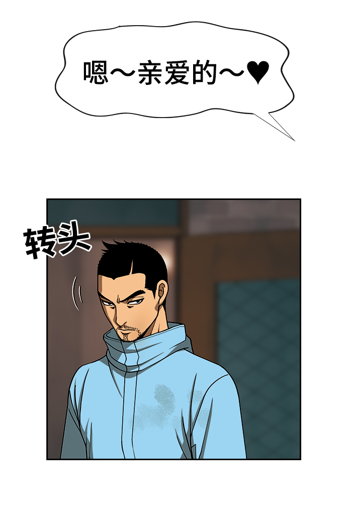 [第13话] 多管闲事29