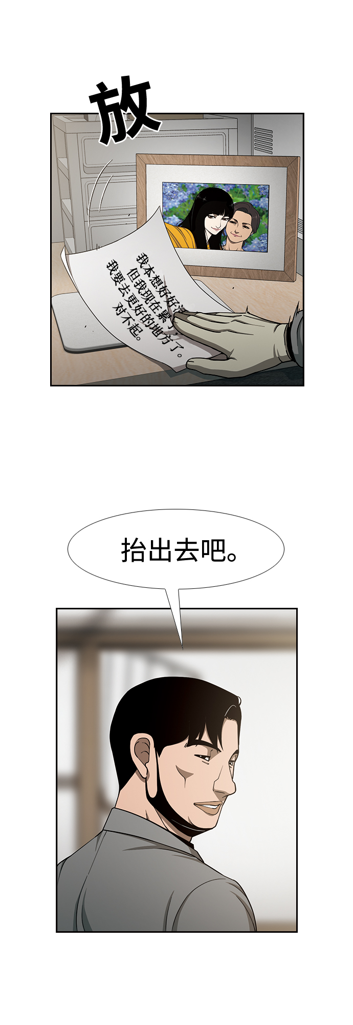 [第29话] 比起人……14