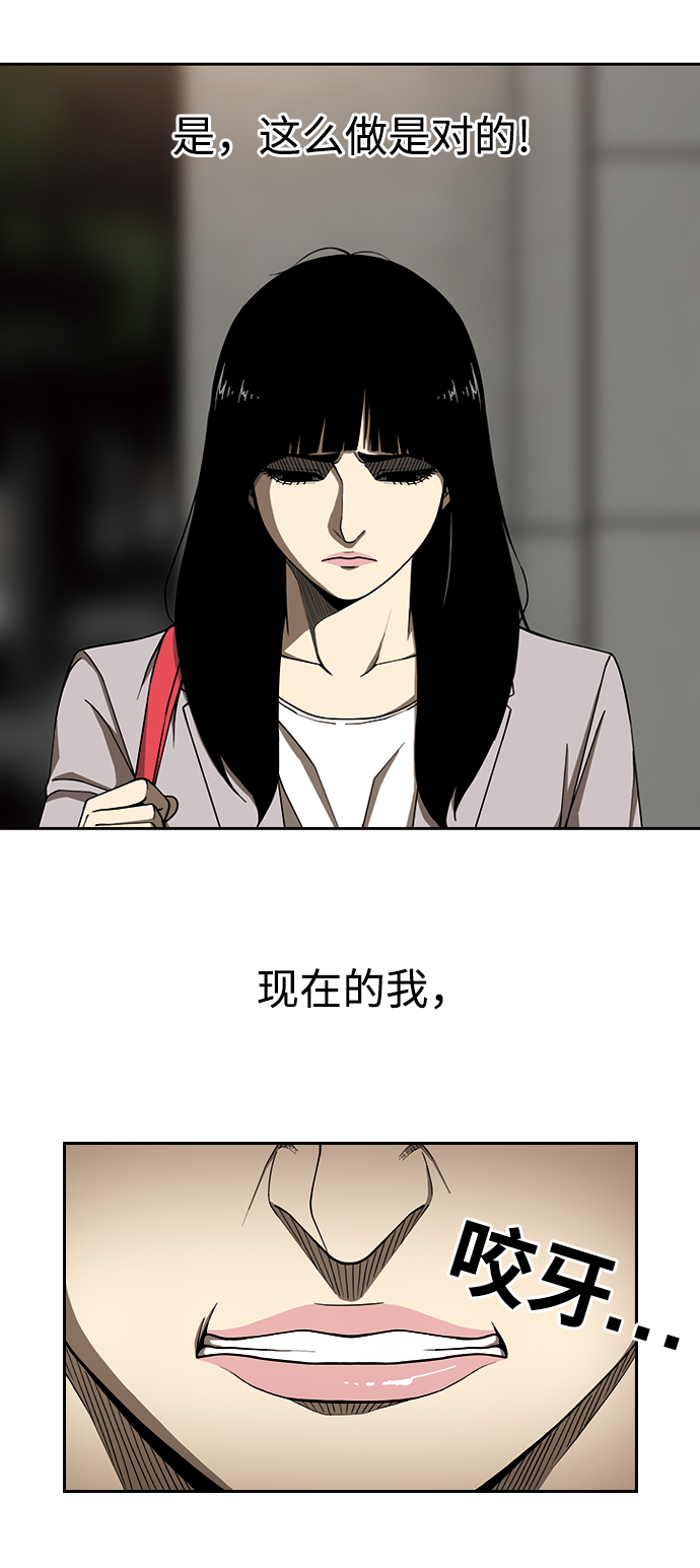 [第7话] 自尊41