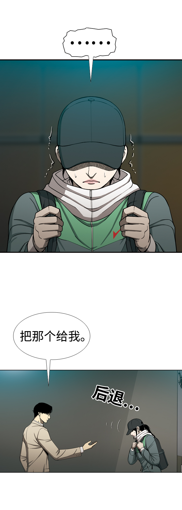 [第16话] 起起落落58