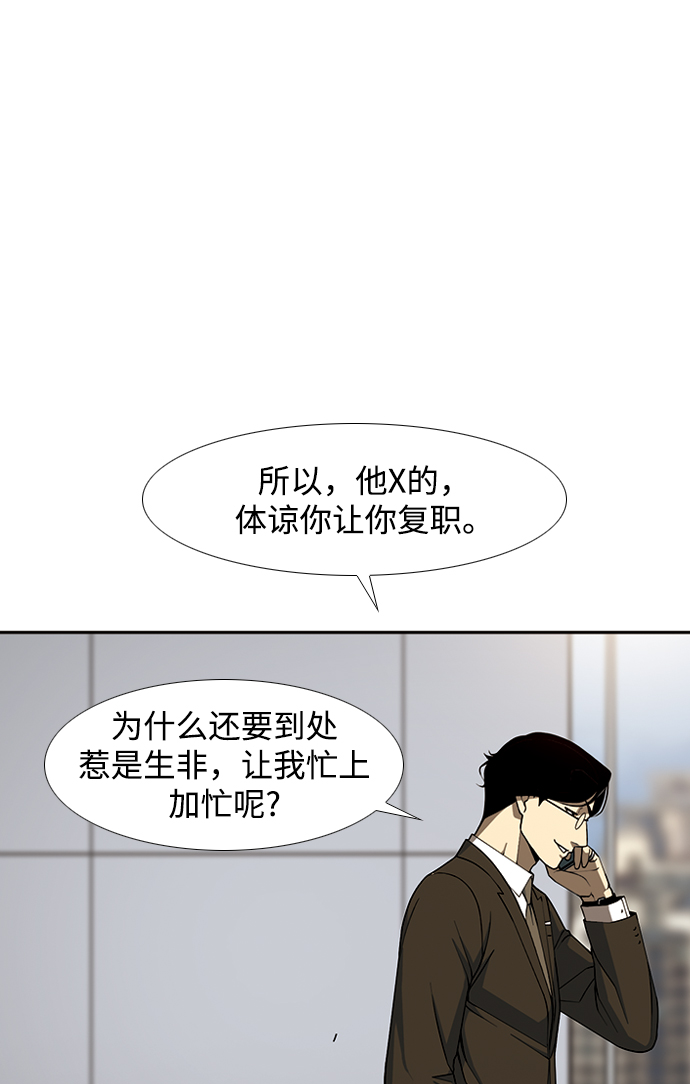[第7话] 自尊4