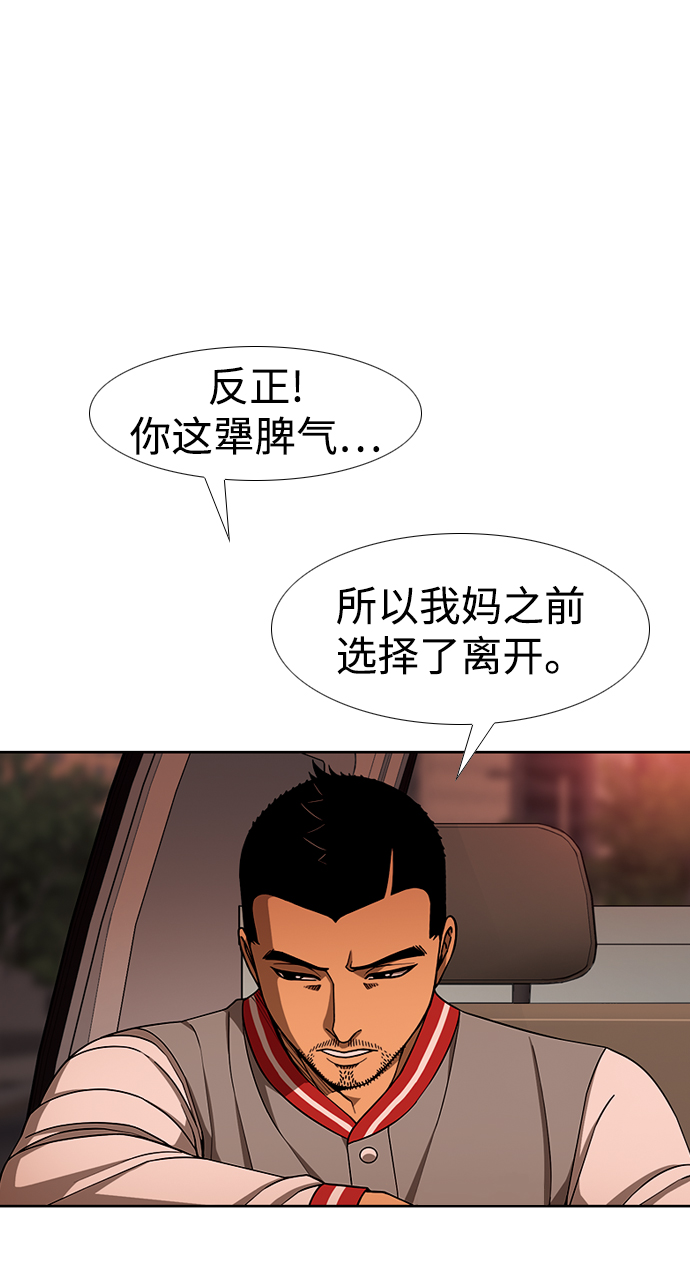 [第13话] 多管闲事55