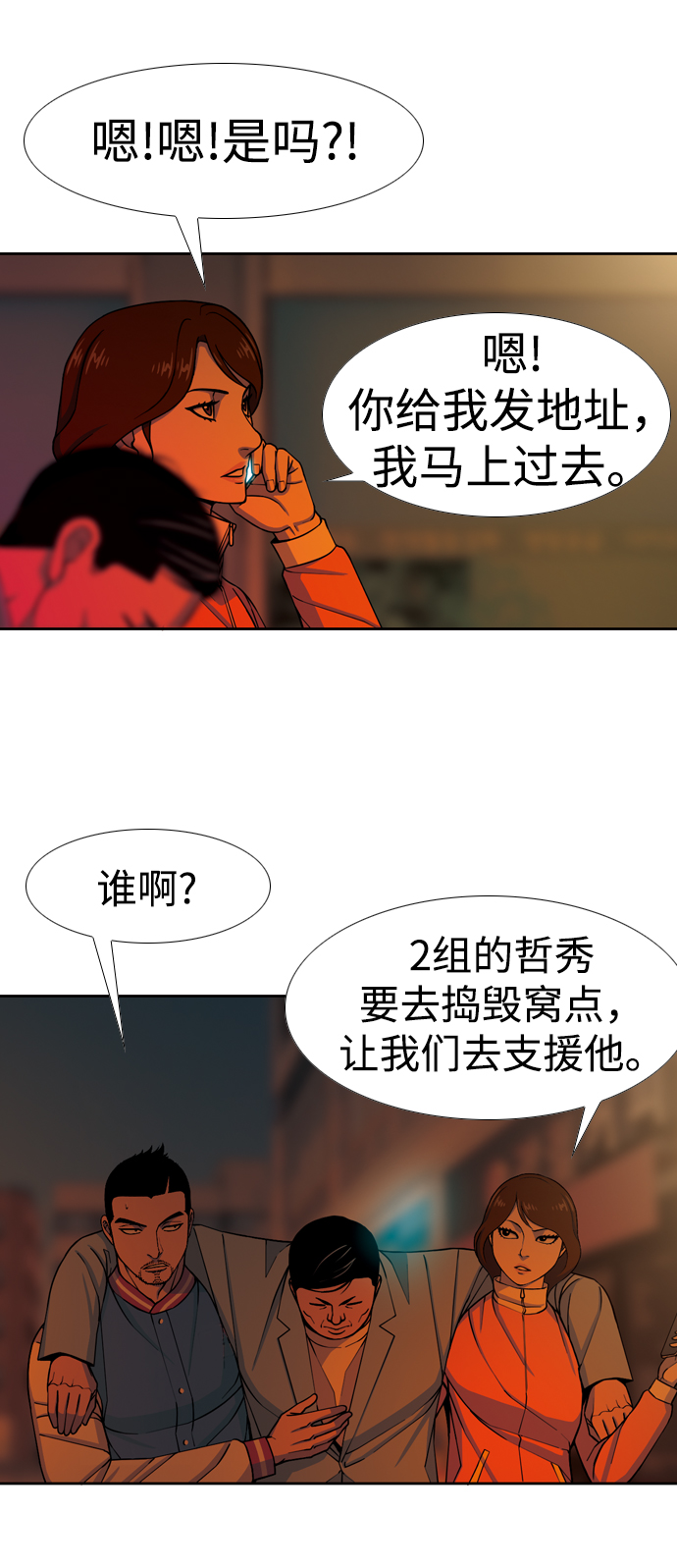 [第24话] 接受23