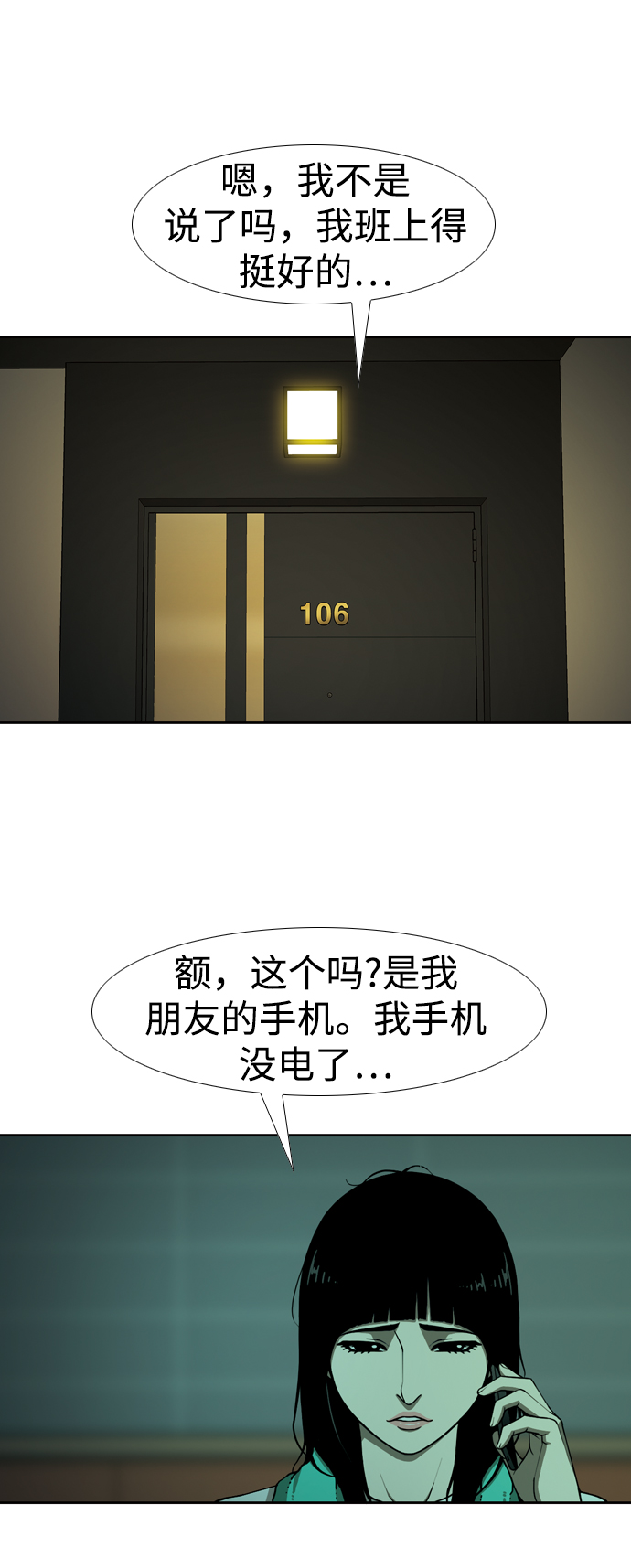 [第25话] 心中委屈也不放弃！5