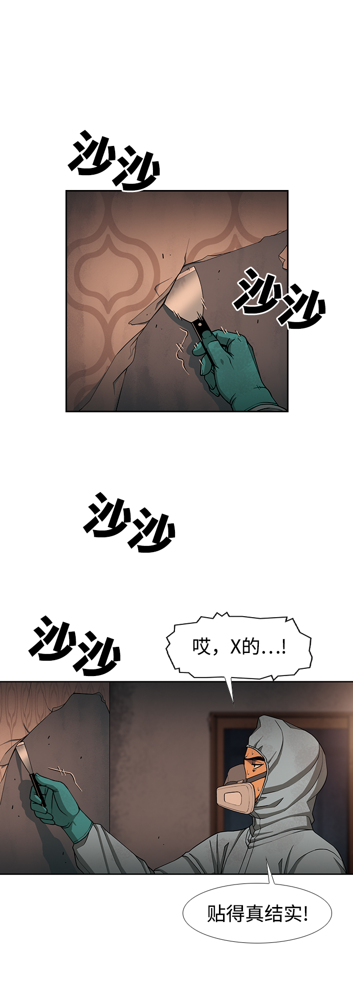[第12话] 全家福19