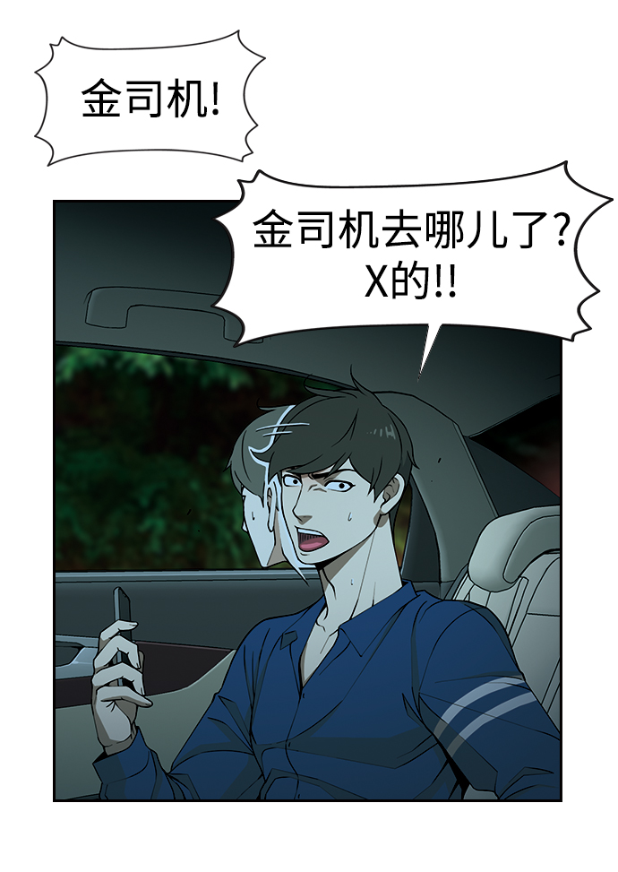 [第4话] 毫无罪恶感63
