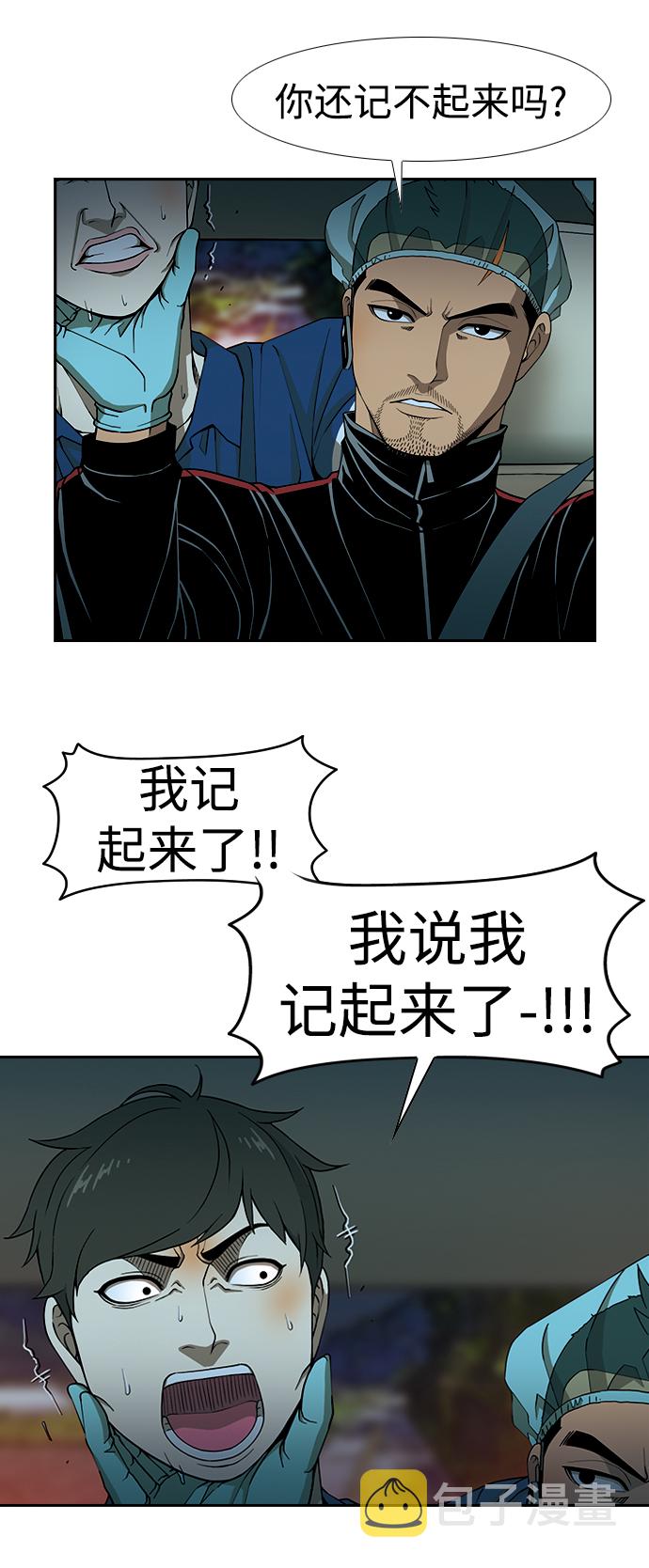 [第5话] 人生的弱点34