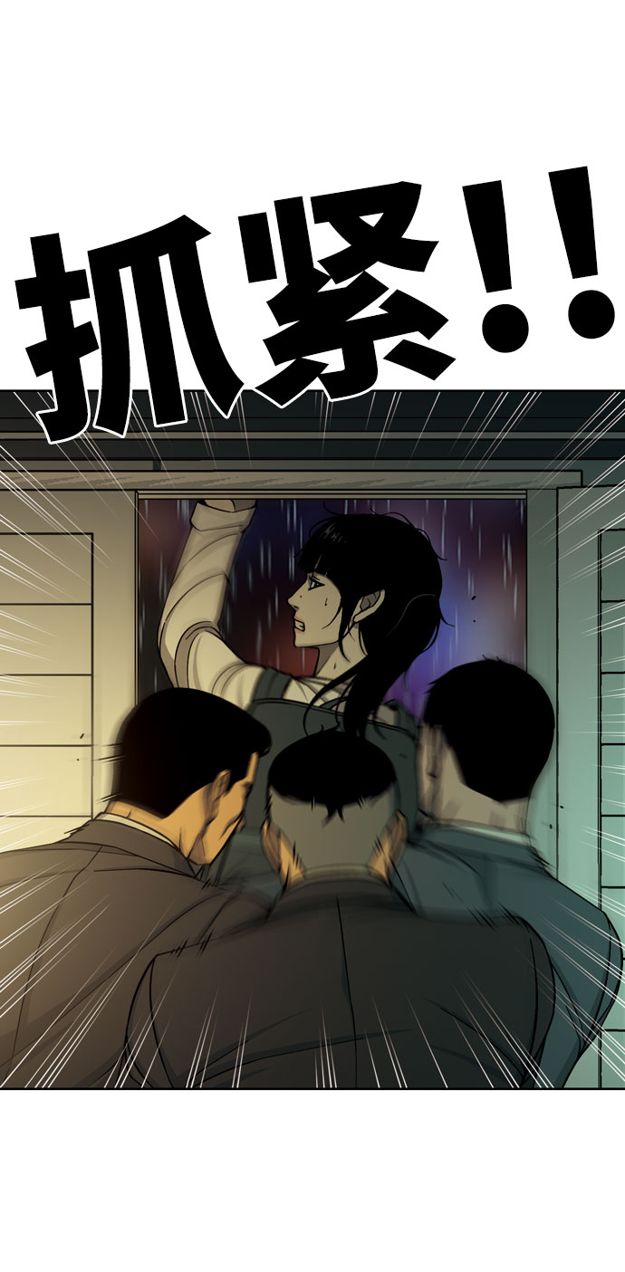 [第26话] 冒牌货们43