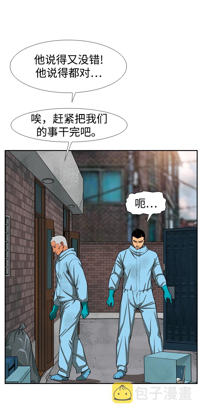 [第13话] 多管闲事27