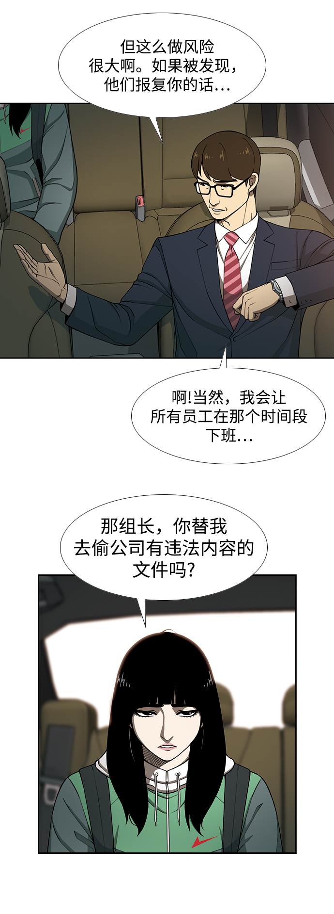 [第12话] 全家福9