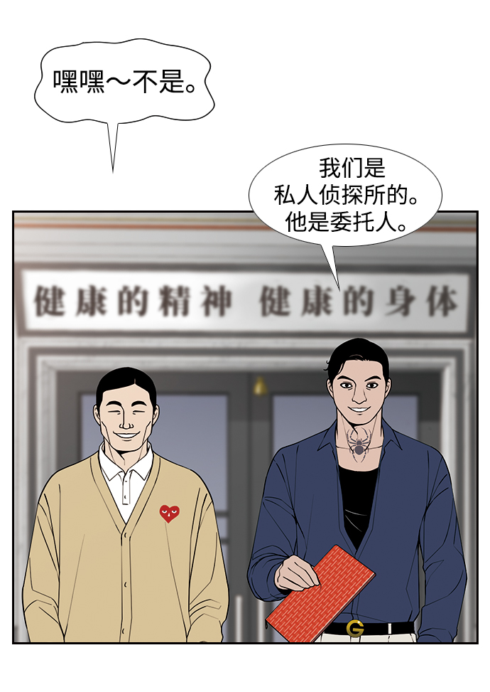 [第10话] 报复15