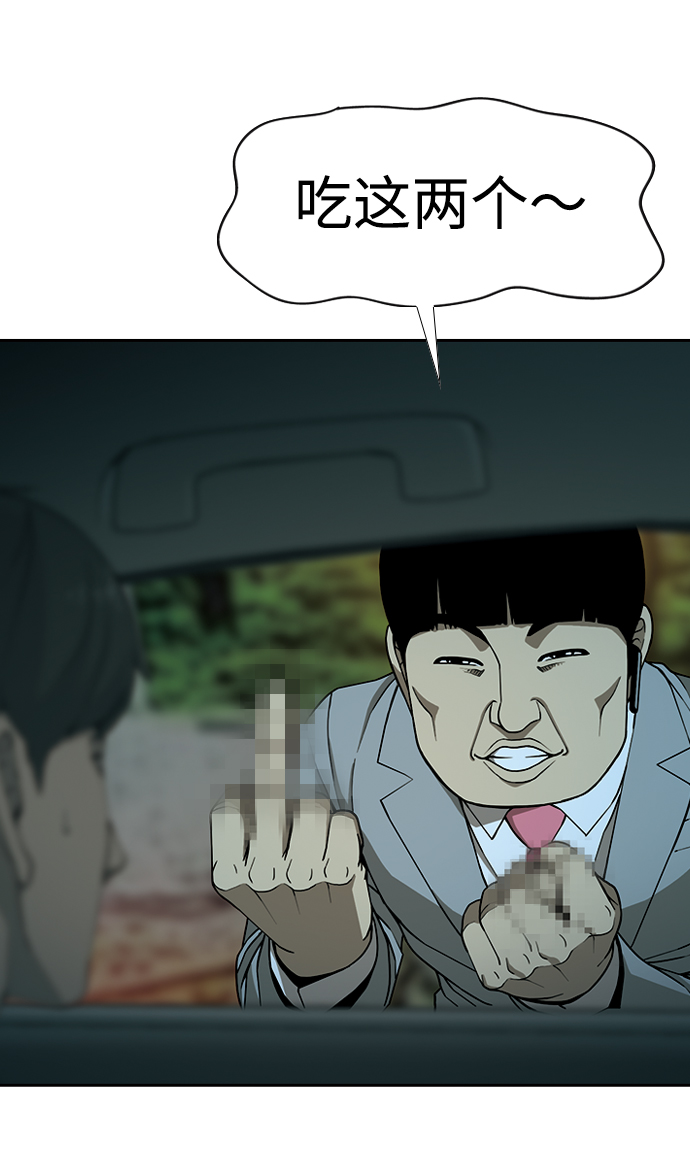 [第4话] 毫无罪恶感64