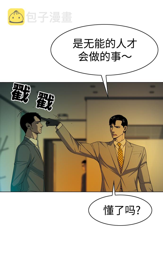 [第27话] 被遮住的眼睛42