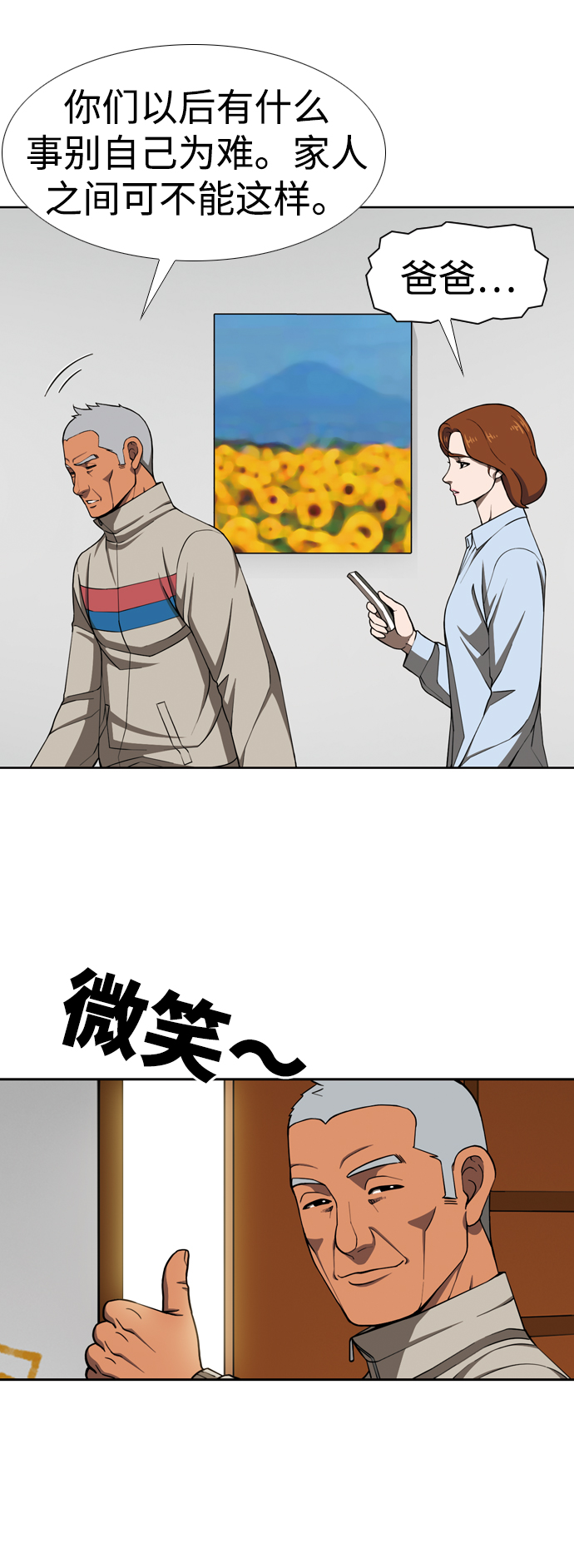 [第28话] 断定31