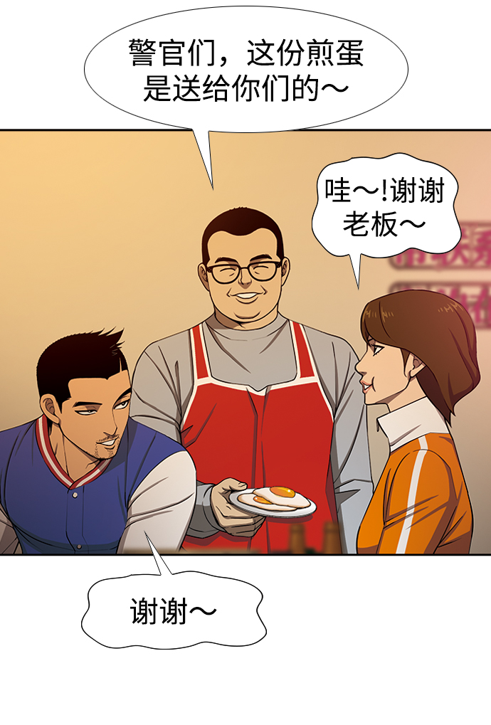 [第22话] 酒与衷肠36
