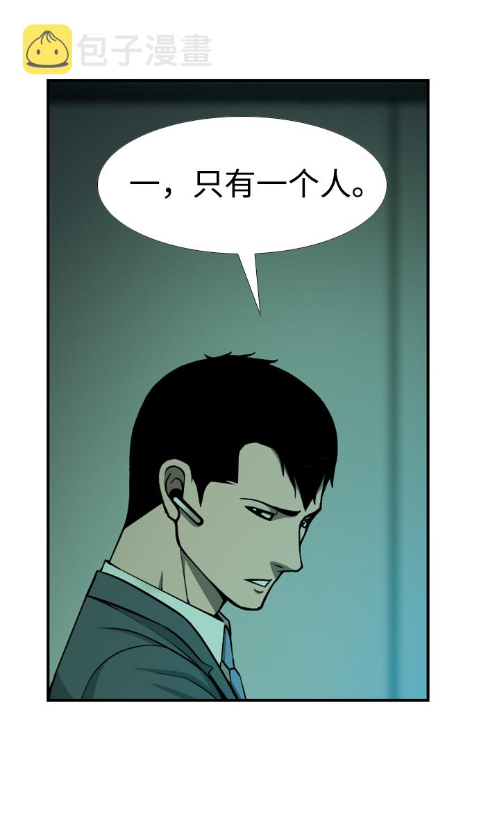 [第27话] 被遮住的眼睛32