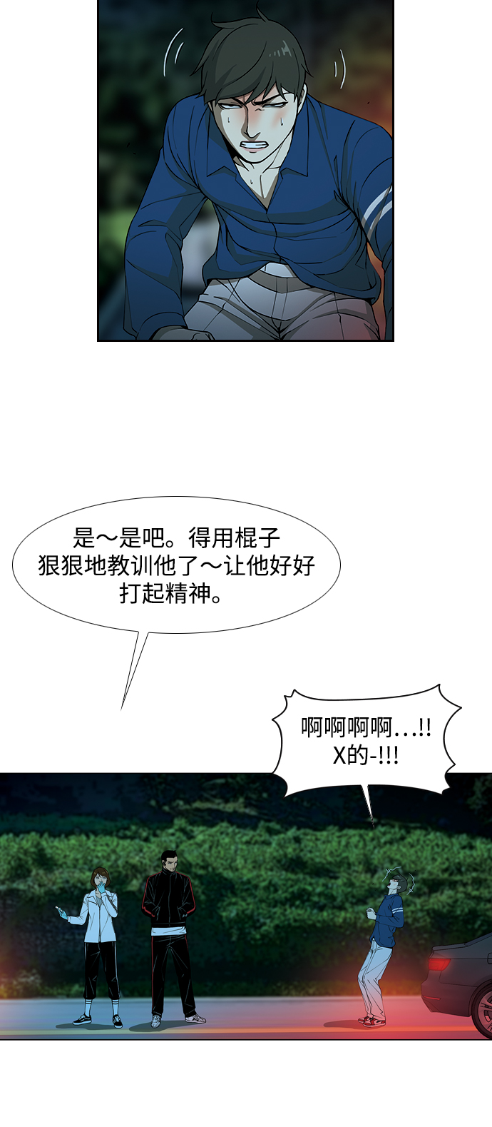 [第6话] 计划11