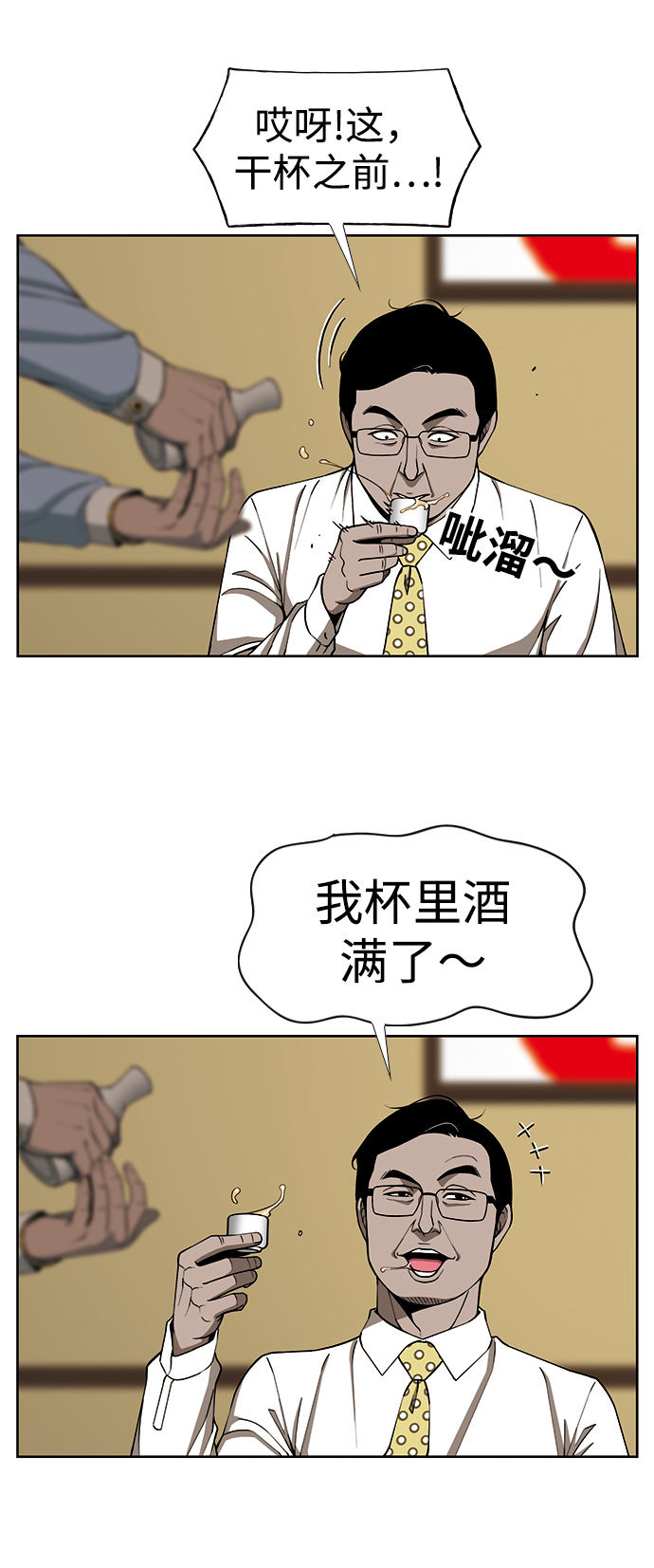 [第3话] 伤口42