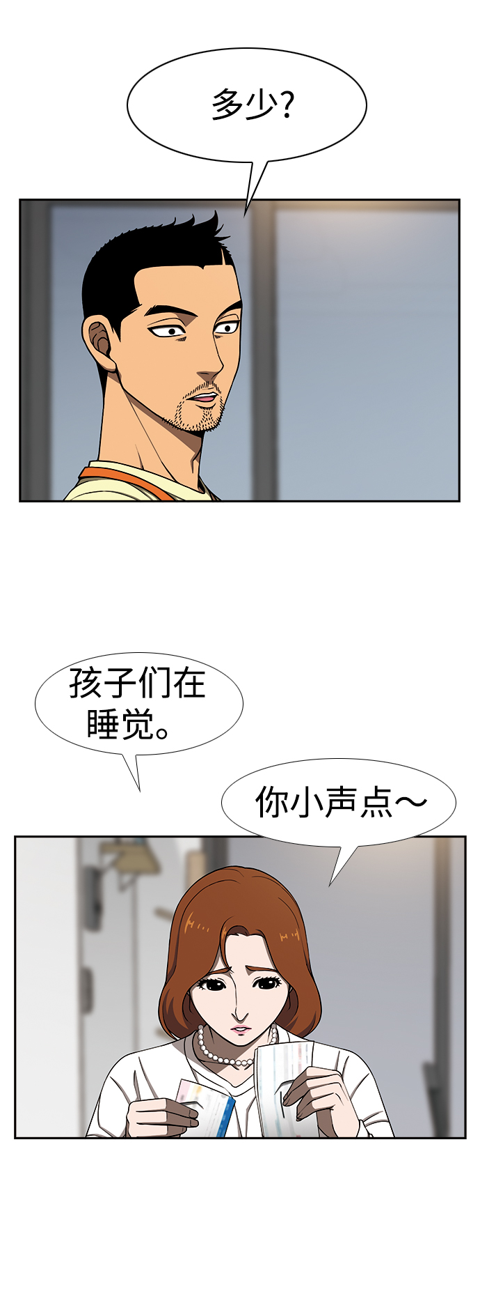 [第16话] 起起落落9