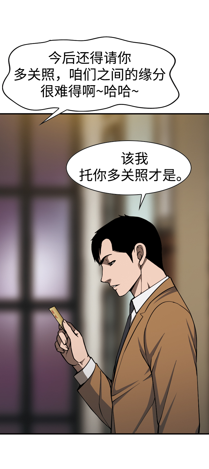 [第32话] 希望13