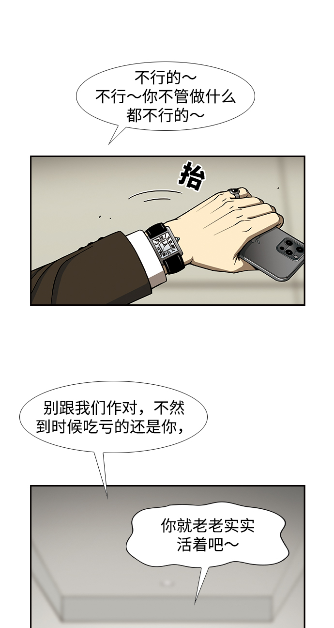 [第7话] 自尊7