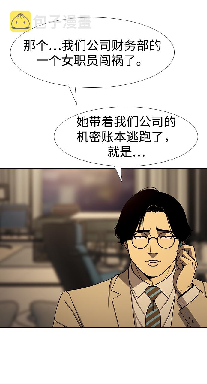 [第23话] 委托人54