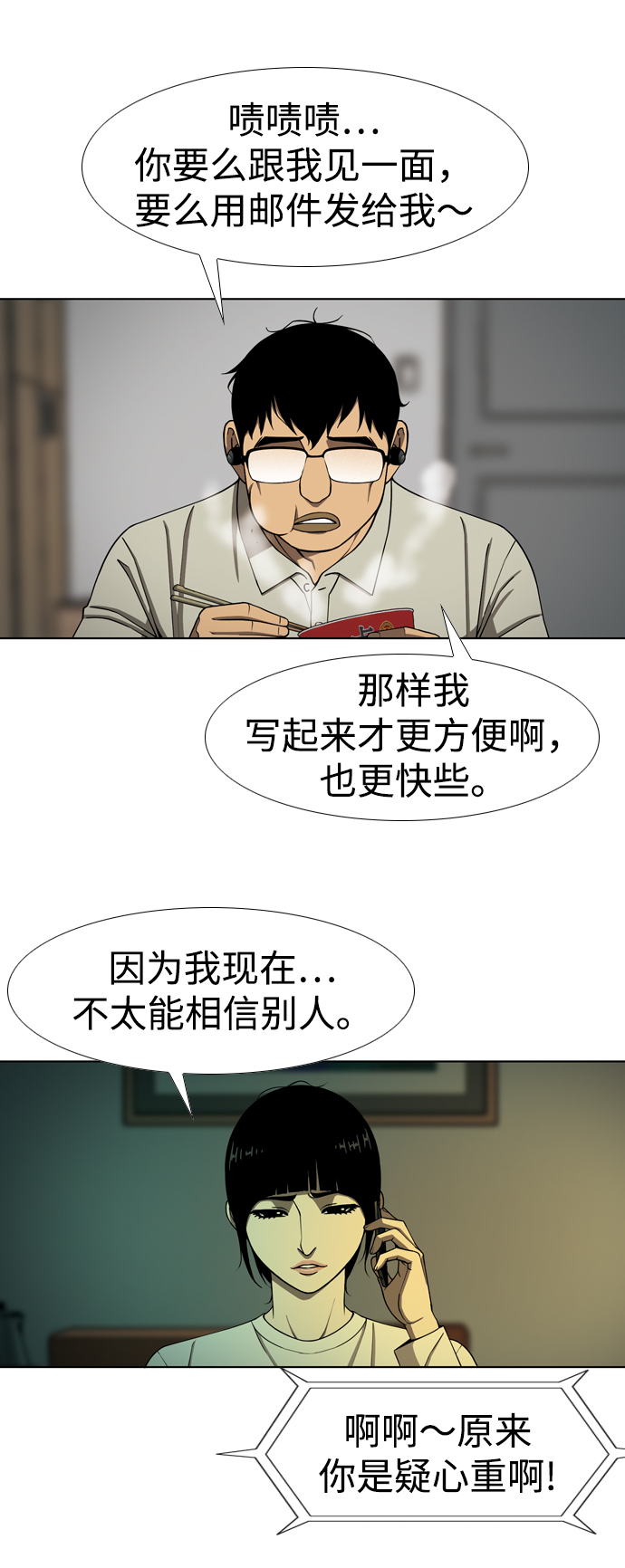 [第25话] 心中委屈也不放弃！63