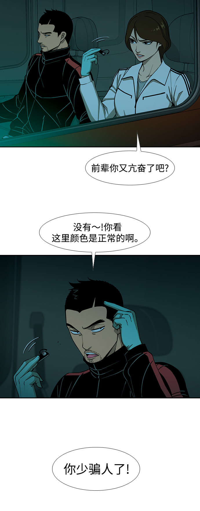 [第6话] 计划26