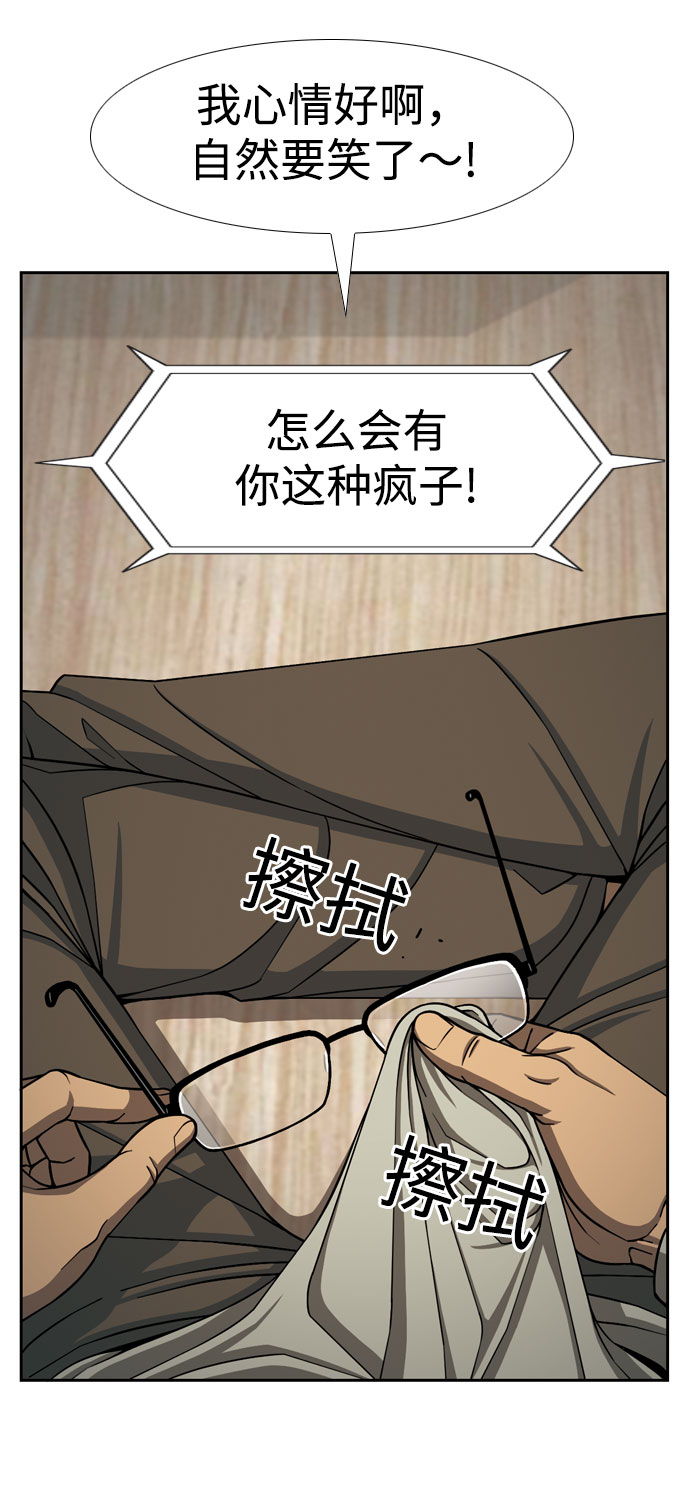 [第26话] 冒牌货们9