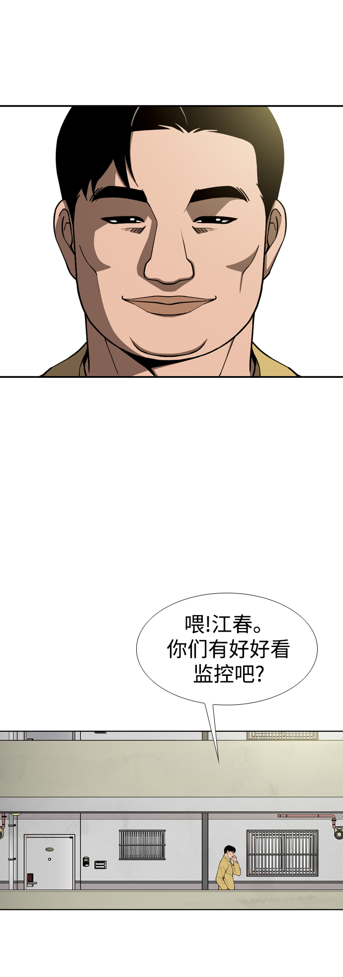 [第24话] 接受33