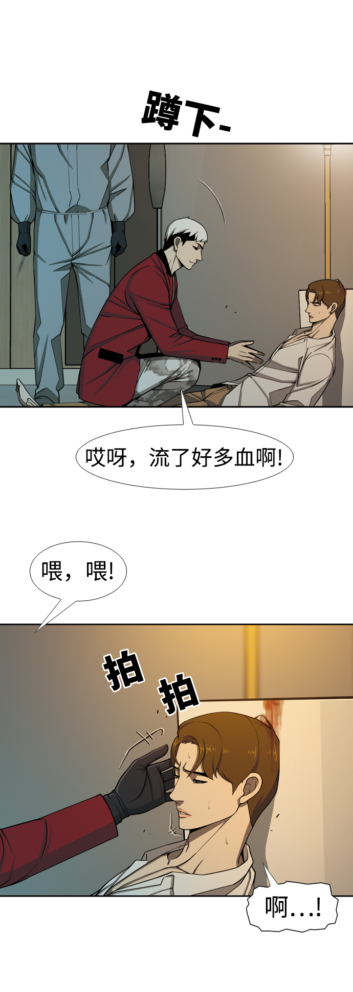 [第22话] 酒与衷肠14