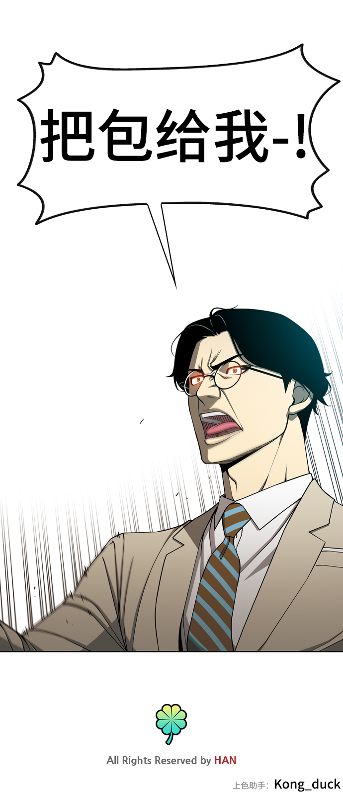 [第16话] 起起落落61