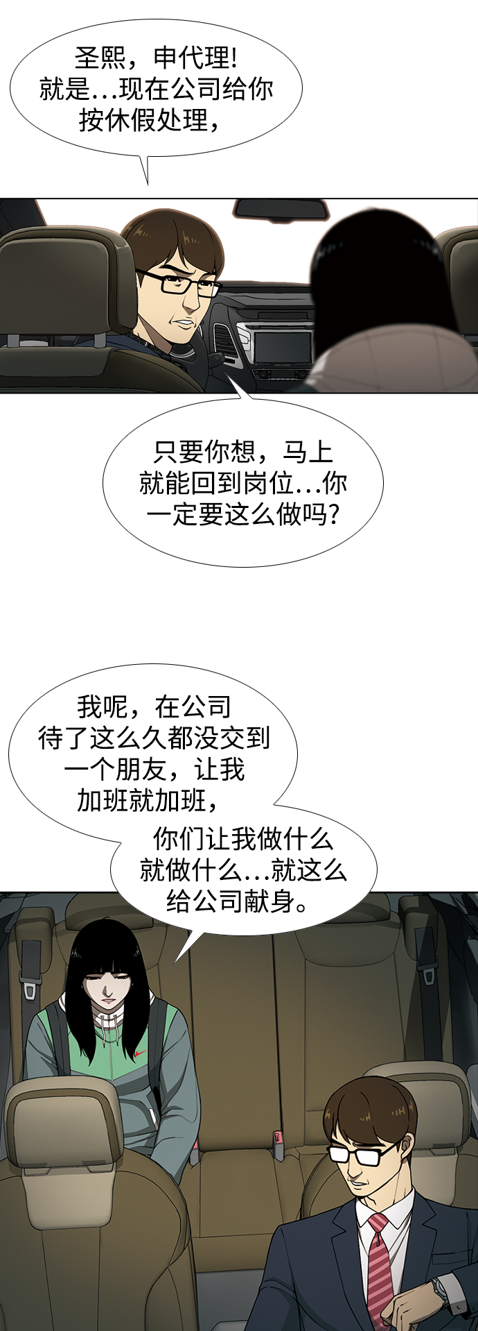 [第12话] 全家福7