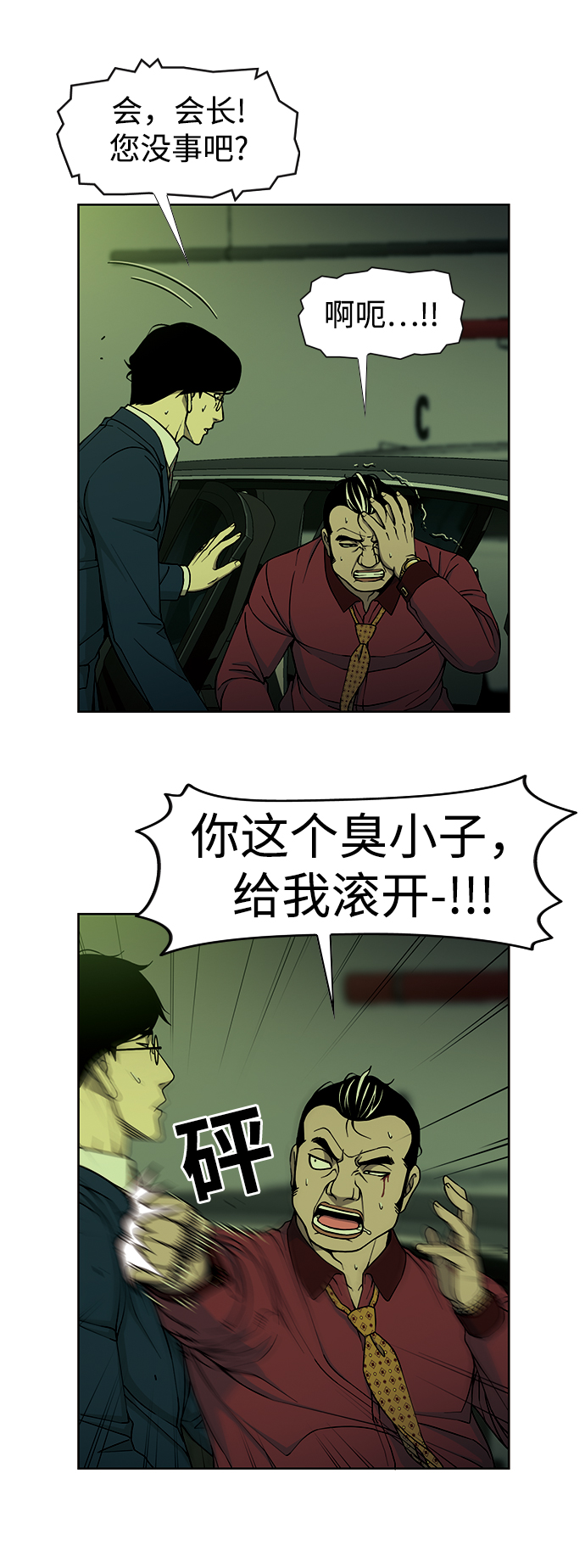 [第1话] 即便如此...89