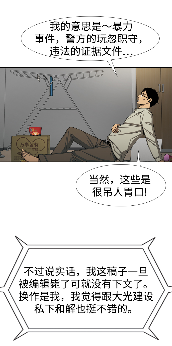 [第25话] 心中委屈也不放弃！66