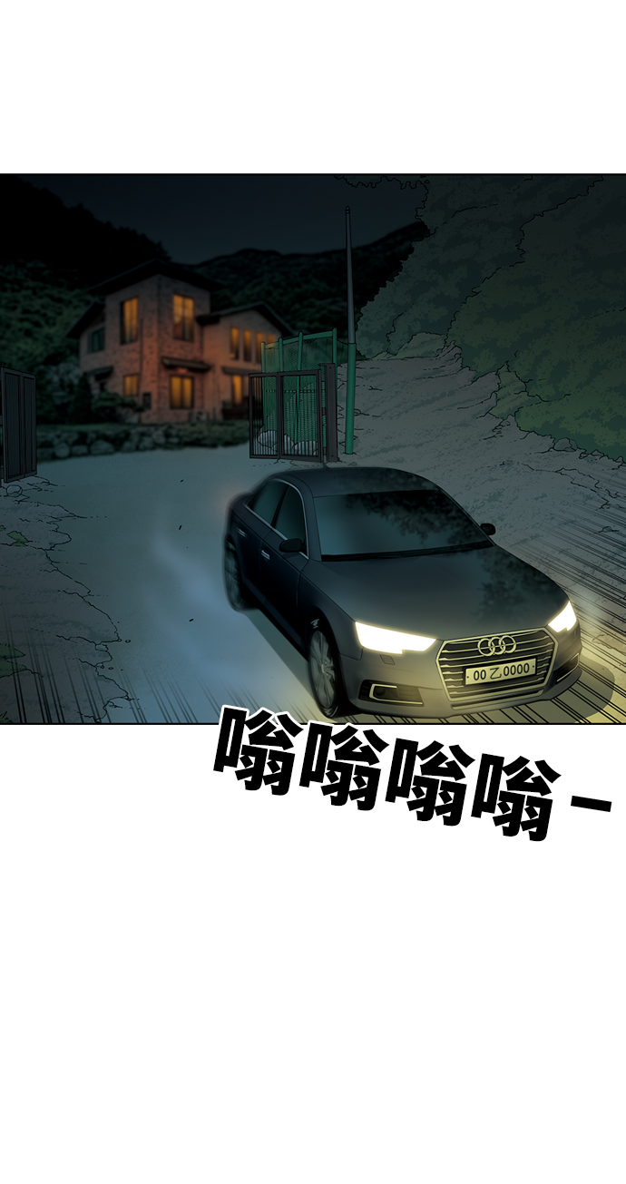 [第4话] 毫无罪恶感28