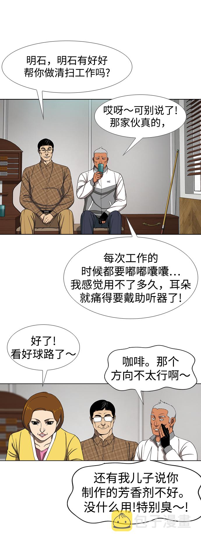 [第18话] 矛盾42