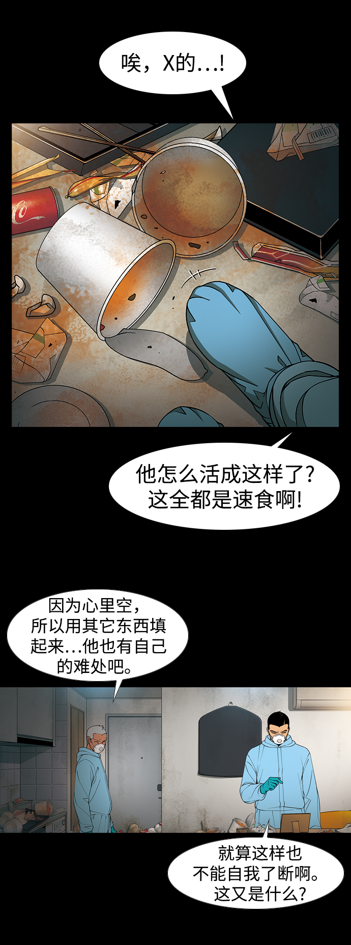 [第8话] 纸鹤30